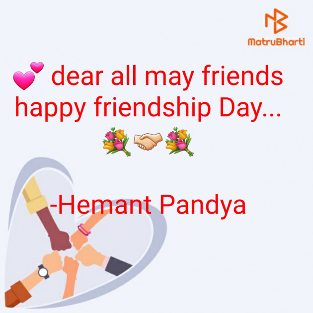 English Shayri by Hemant pandya : 111529448