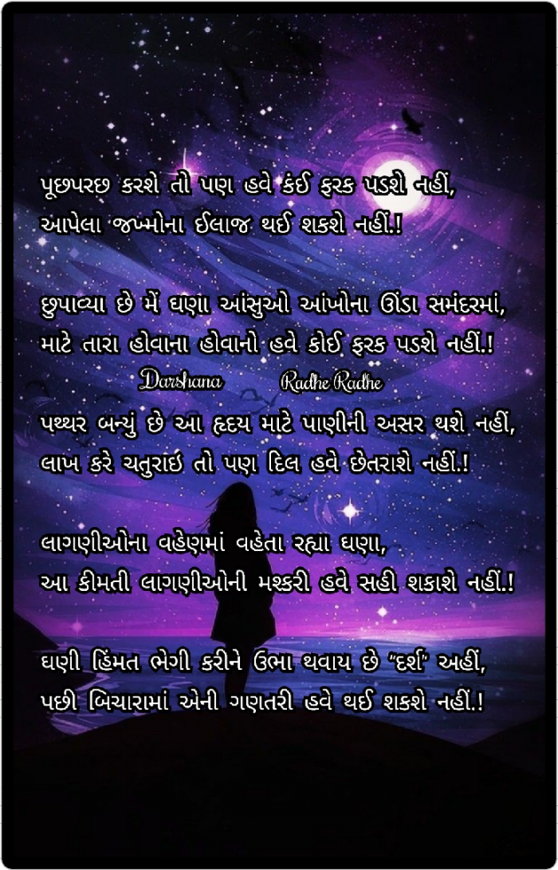 Gujarati Blog by Darshana Hitesh jariwala : 111529477