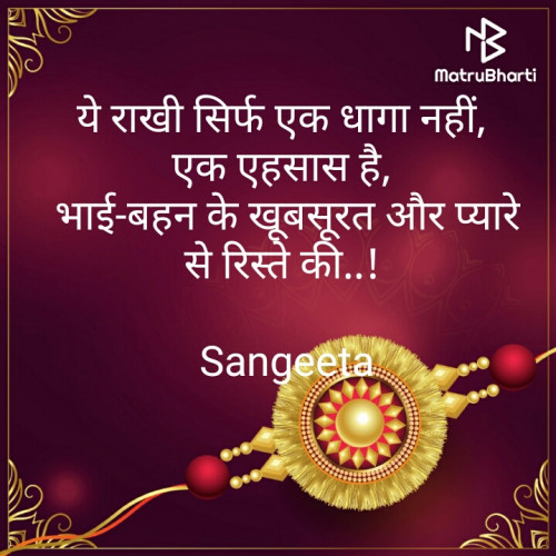 Post by Sangeeta Roy on 02-Aug-2020 06:11pm