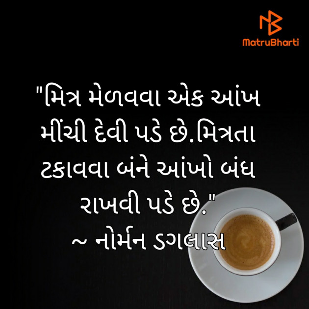 Gujarati Motivational by Dr.Sharadkumar K Trivedi : 111529498