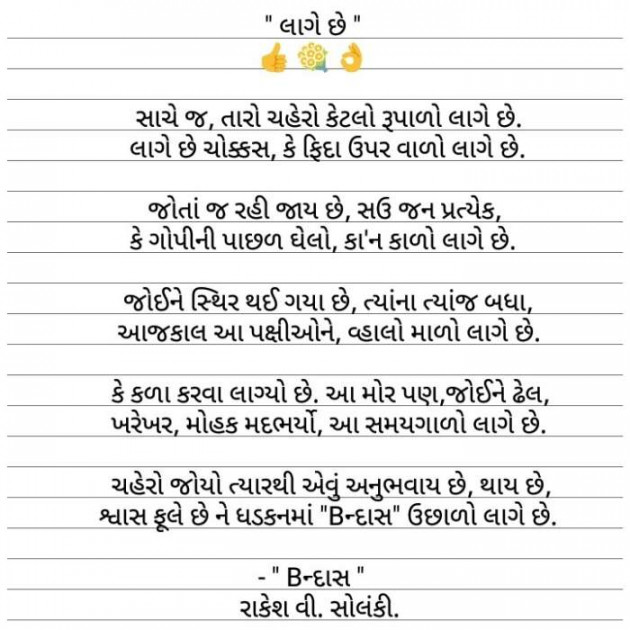 English Poem by DILSHA RAKESH : 111529552