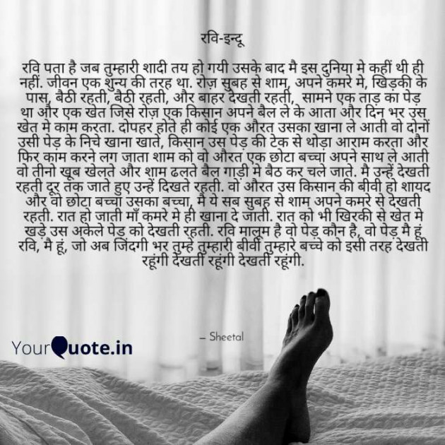 Hindi Story by Sheetal : 111529563