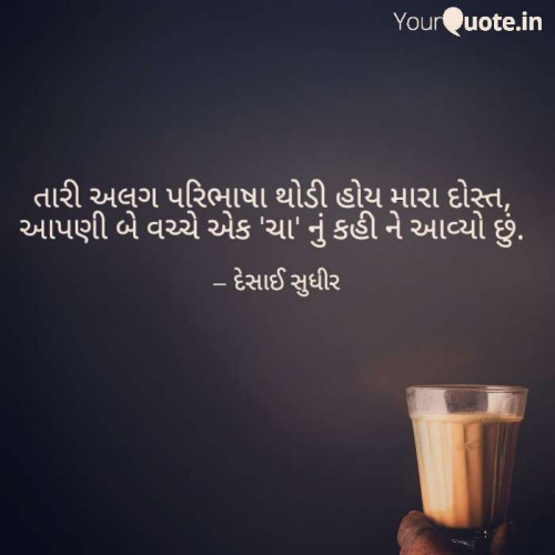 Post by સુધીર on 02-Aug-2020 09:06pm