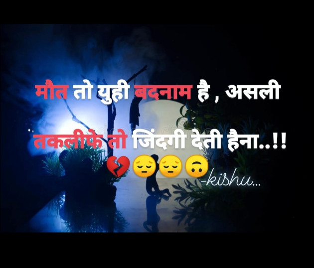 English Shayri by Kisu Patel : 111529594