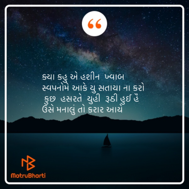 Gujarati Song by Saroj Bhagat : 111529609
