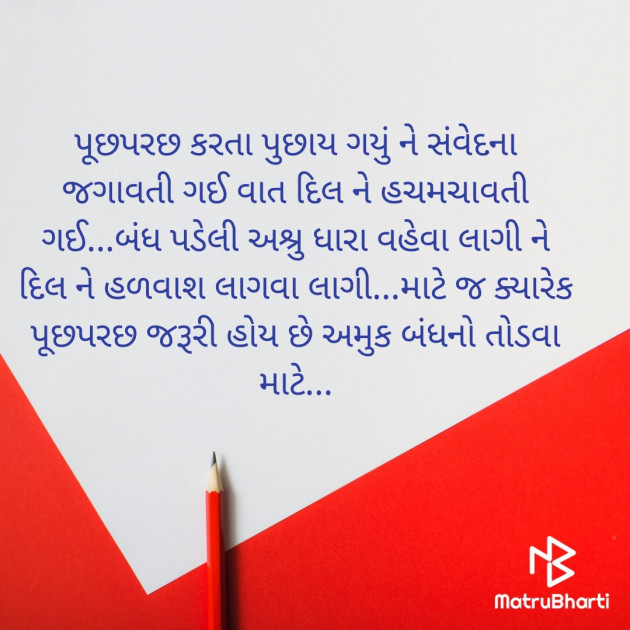 Gujarati Quotes by Shree...Ripal Vyas : 111529613