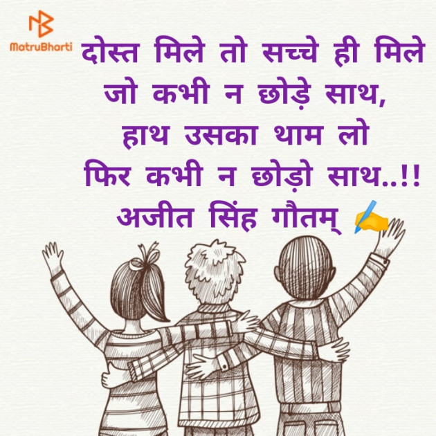 Hindi Thought by डा. अजीत सिंह गौतम् : 111529615
