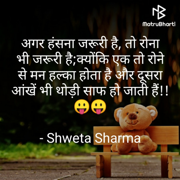 Hindi Jokes by Shweta Sharma : 111529629