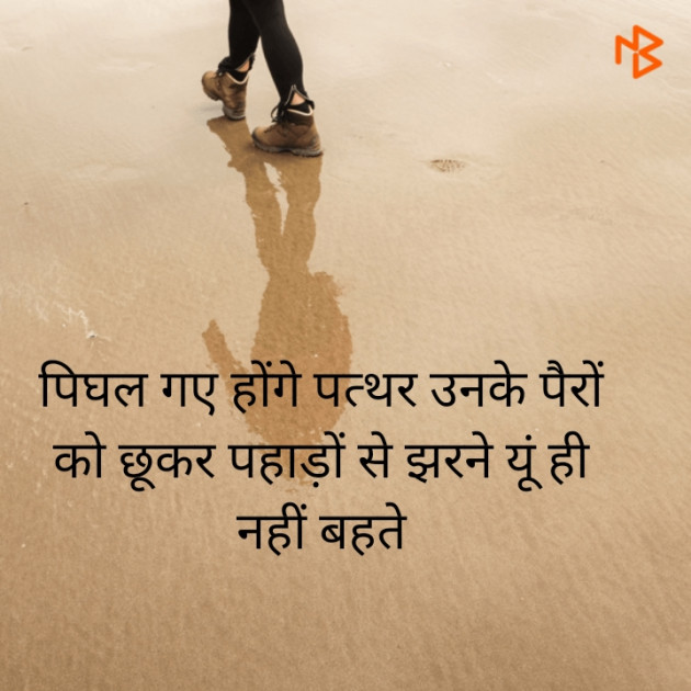 Hindi Romance by Aarti : 111529645