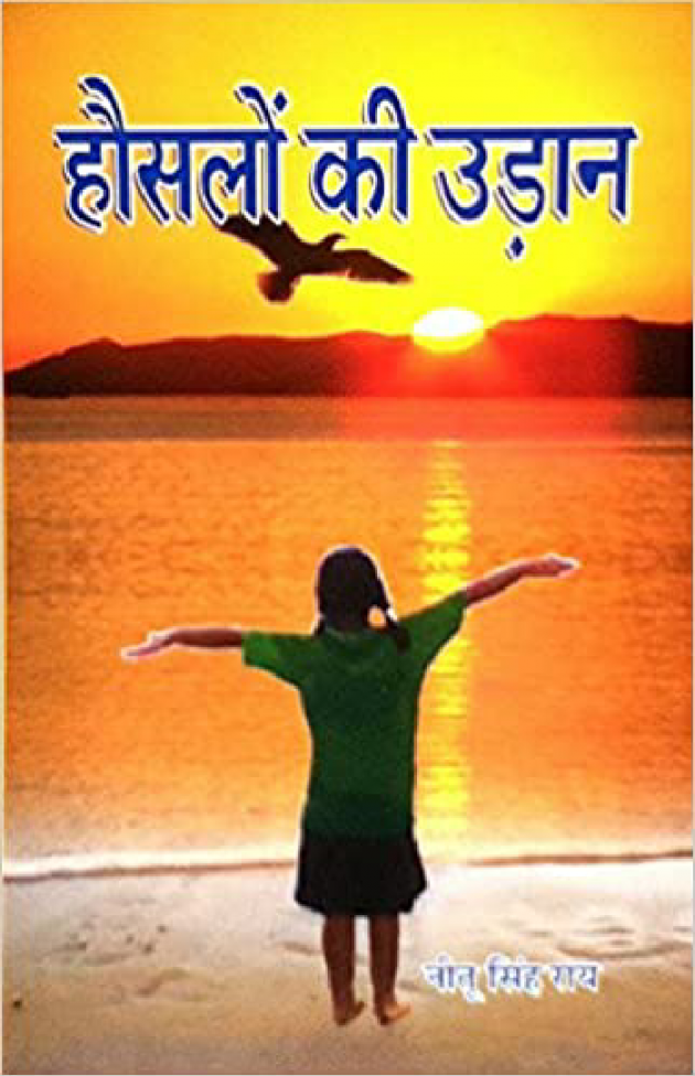 Hindi Thought by Bhagvati Jumani : 111529686