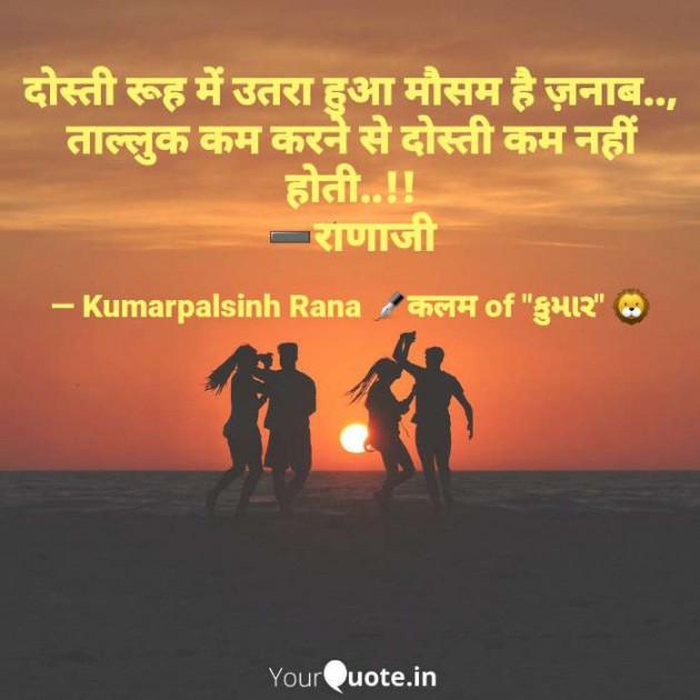 English Shayri by KUMARPALSINH RANA : 111529700