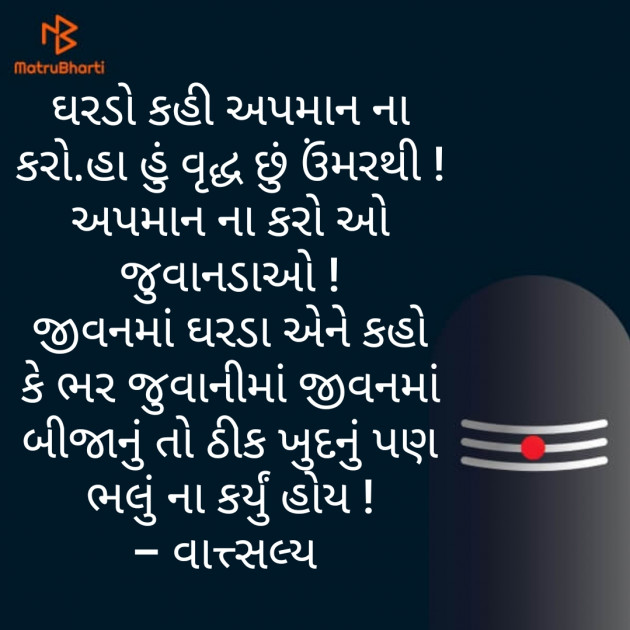 Gujarati Thank You by वात्सल्य : 111529765