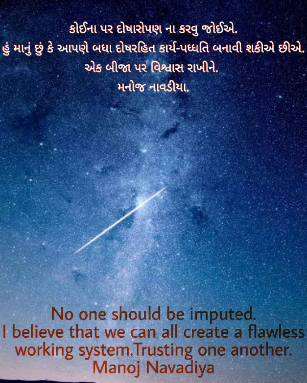 Gujarati Quotes by મનોજ નાવડીયા : 111529811