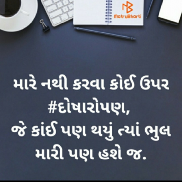 Gujarati Shayri by pankti solgama : 111529818