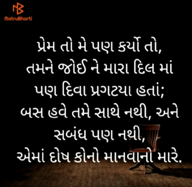 Gujarati Shayri by pankti solgama : 111529837