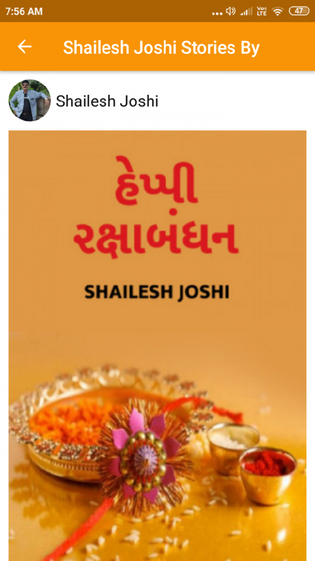 Gujarati Motivational by Shailesh Joshi : 111529851
