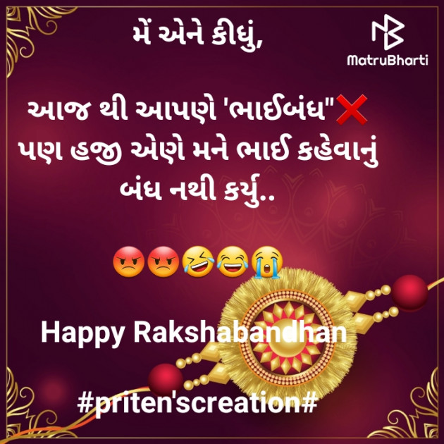 Gujarati Jokes by Priten K Shah : 111529883