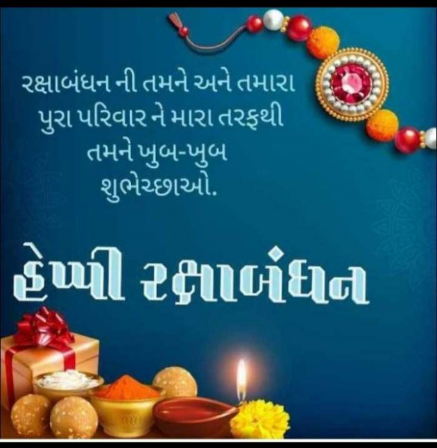 Gujarati Religious by Bhailu Mer : 111529910