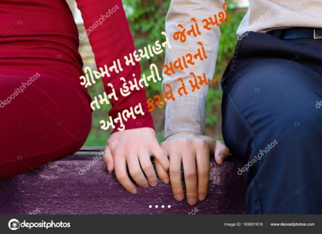 Gujarati Romance by Chauhan Vijaysinh : 111529971