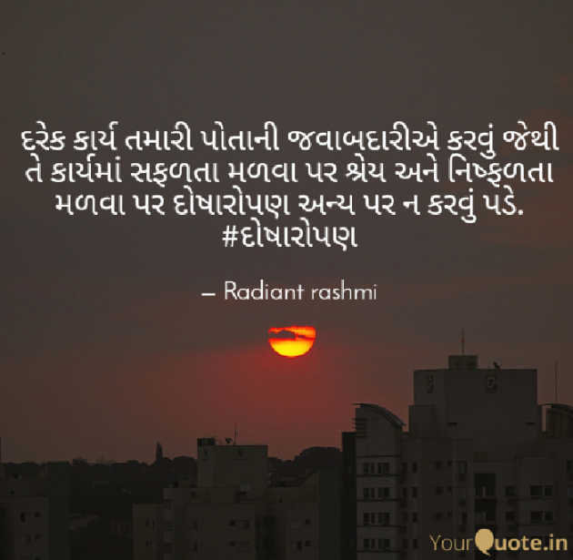 Gujarati Motivational by Rashmi Rathod : 111530001