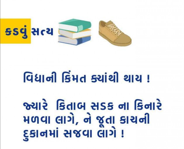 Gujarati Questions by Mahesh Dhapa : 111530018