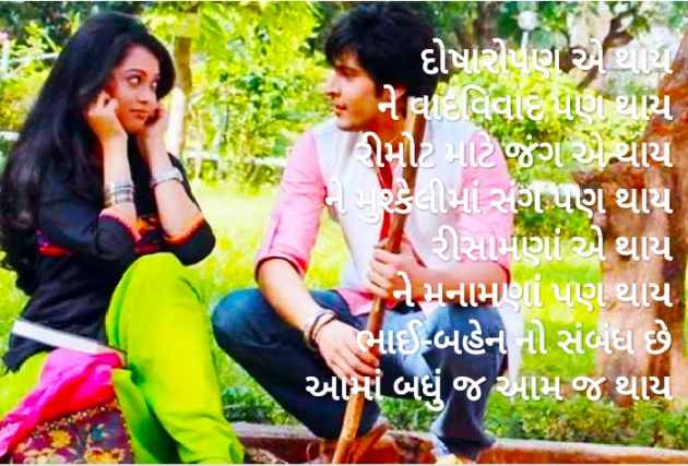 Gujarati Poem by Gal Divya : 111530074