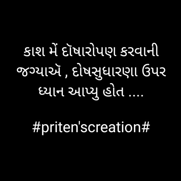 Gujarati Motivational by Priten K Shah : 111530076