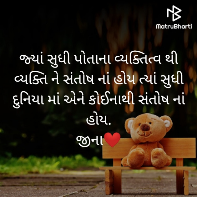 Gujarati Blog by Jina : 111530139