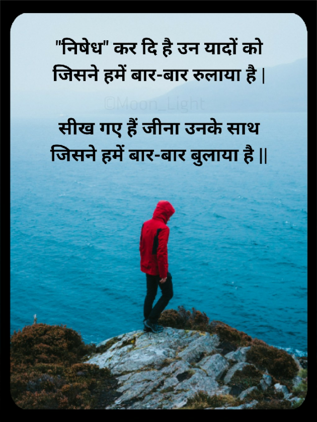 Hindi Blog by SENTA SARKAR : 111530147
