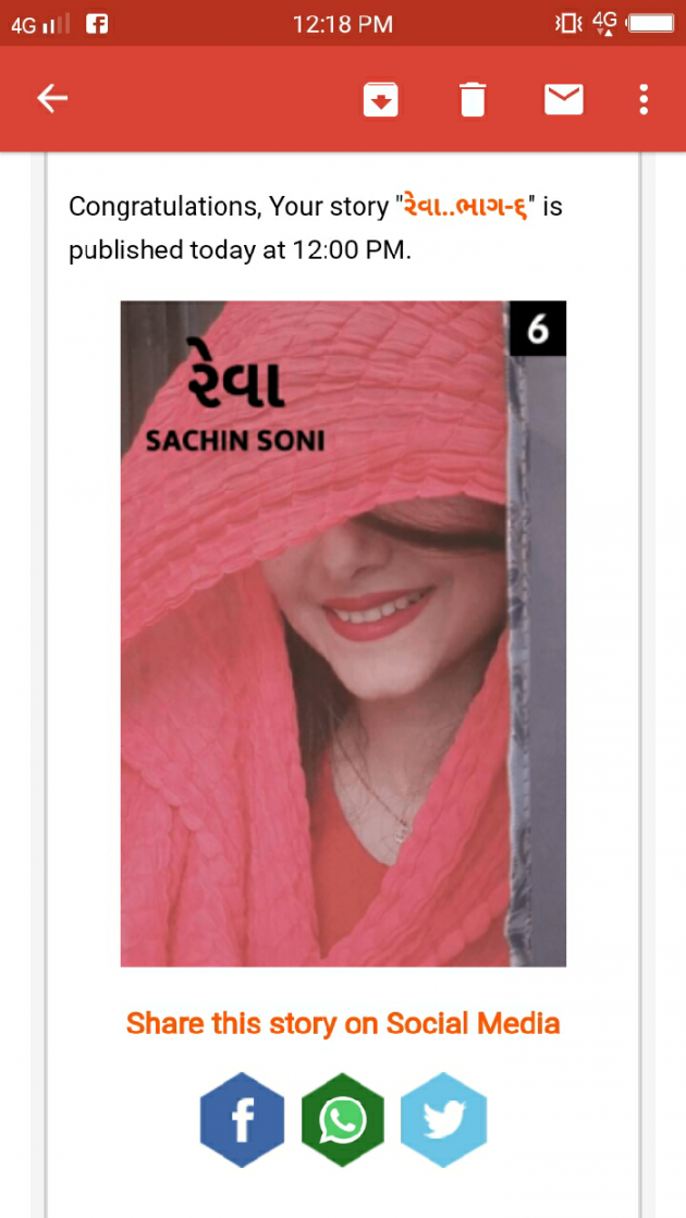 Gujarati Book-Review by Sachin Soni : 111530155