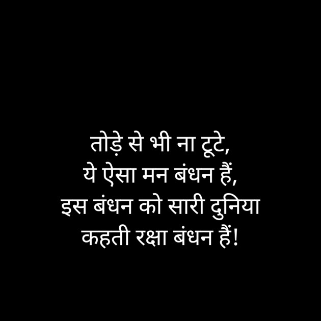 Hindi Whatsapp-Status by Sanjay Singh : 111530156