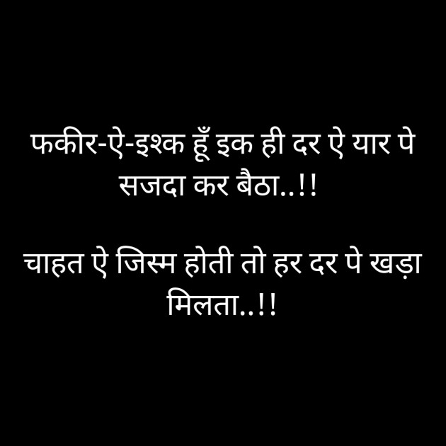 Hindi Romance by Taran_Goswami : 111530168