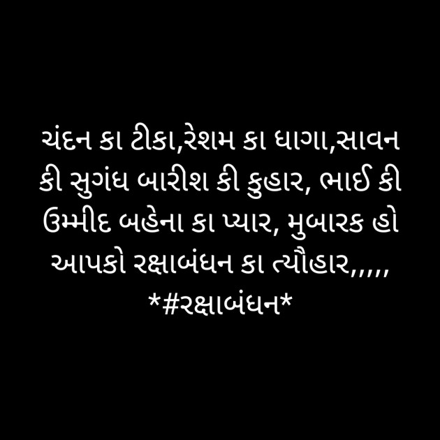 Gujarati Thought by Taran_Goswami : 111530169