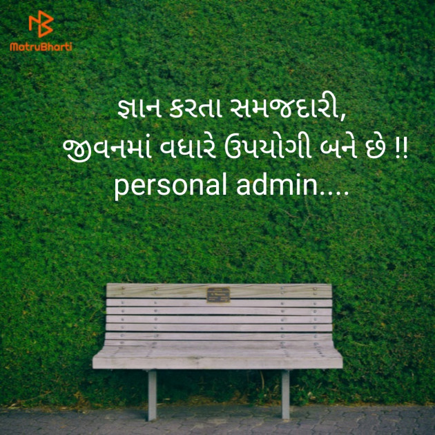 Gujarati Motivational by personal blog : 111530185