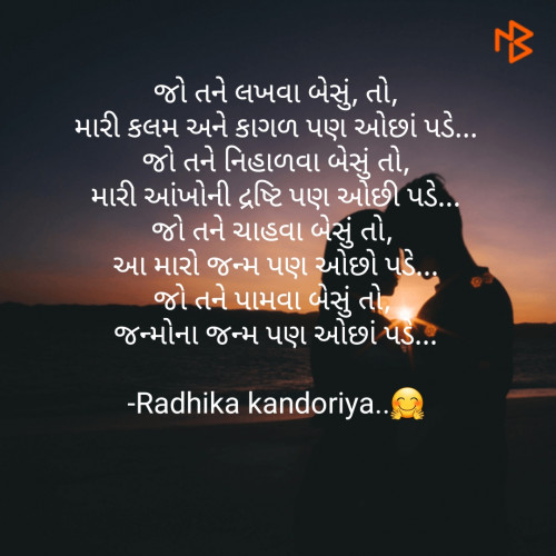 Post by Radhika Kandoriya on 03-Aug-2020 02:41pm