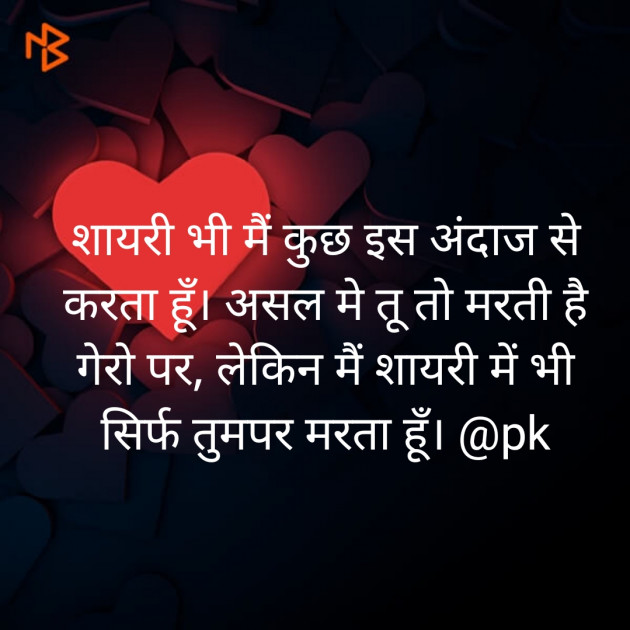 English Shayri by प्रवीण बसोतिया : 111530343