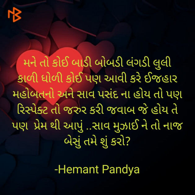 Gujarati Questions by Hemant pandya : 111530361