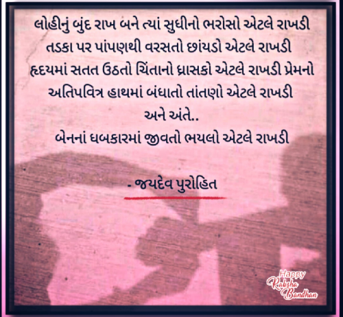 Post by JAYDEV PUROHIT on 03-Aug-2020 06:15pm