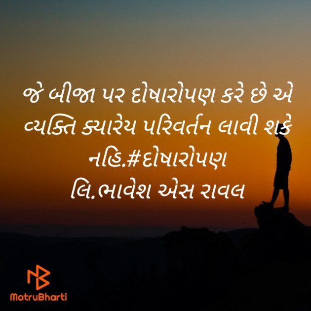 Gujarati Blog by Writer Bhavesh Rawal : 111530385