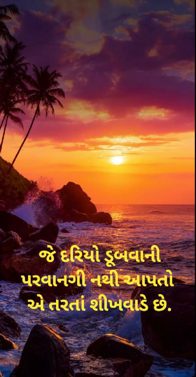 Gujarati Good Evening by Chaudhari sandhya : 111530398