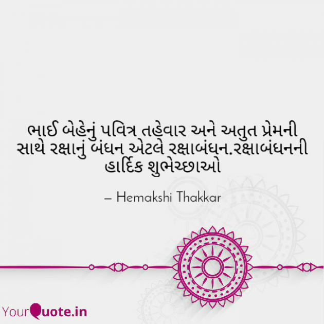 English Whatsapp-Status by Hemakshi Thakkar : 111530429