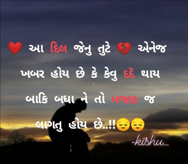 English Shayri by Kisu Patel : 111530460