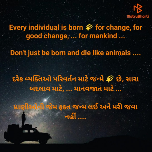 Gujarati Motivational by Abhijit A Kher : 111530472