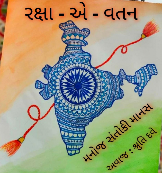Gujarati Blog by SaHeB : 111530484