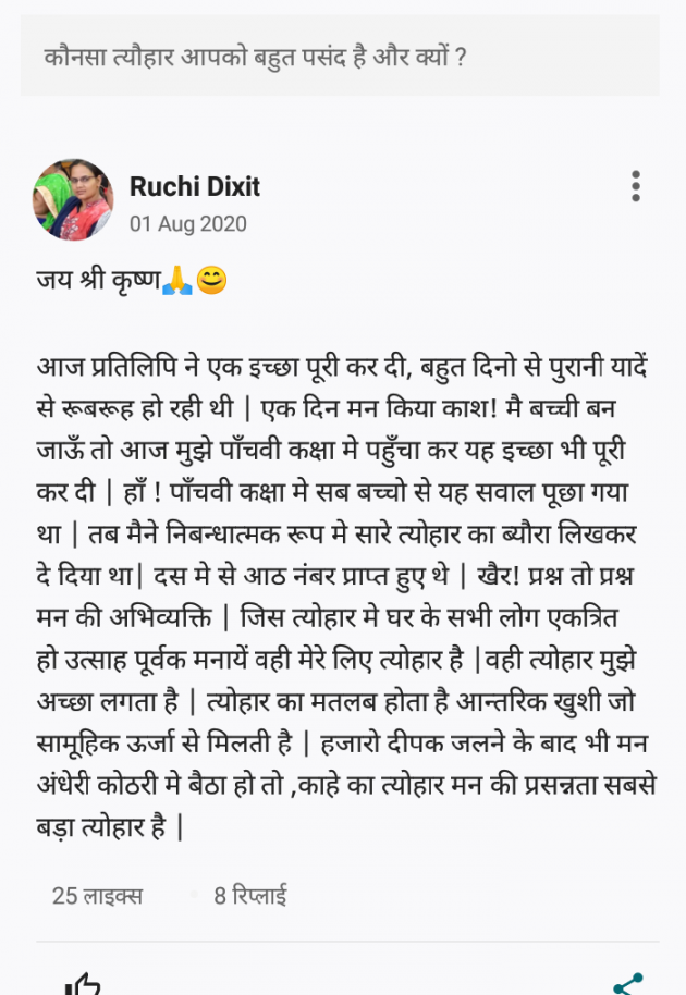 Hindi Thought by Ruchi Dixit : 111530518