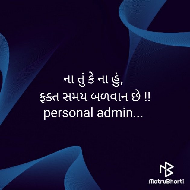 Gujarati Motivational by personal blog : 111530551