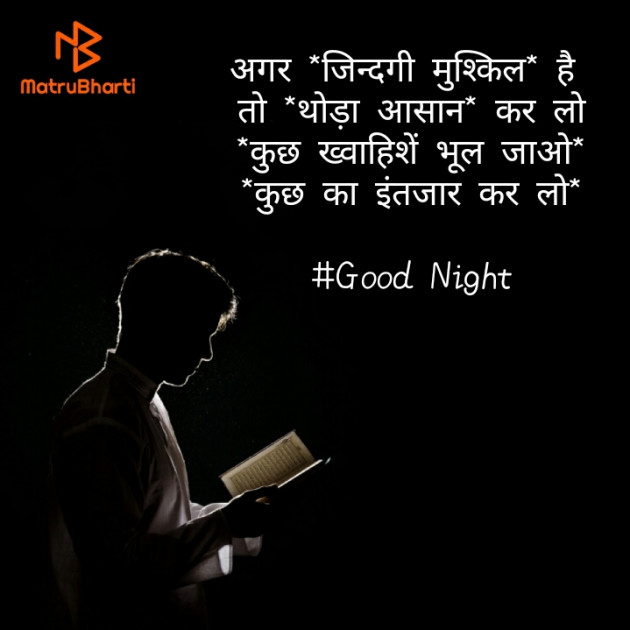 Hindi Good Night by R.. : 111530563