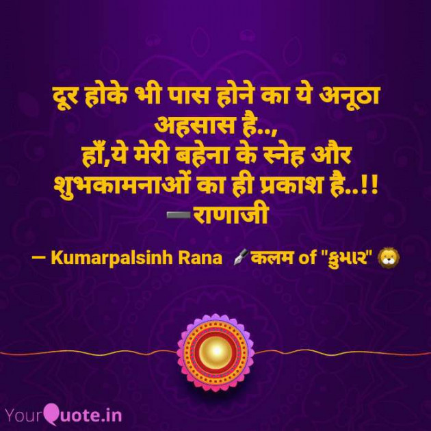 English Shayri by KUMARPALSINH RANA : 111530634