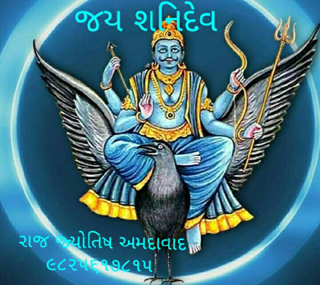Gujarati Religious by Jagdish Manilal Rajpara : 111530662