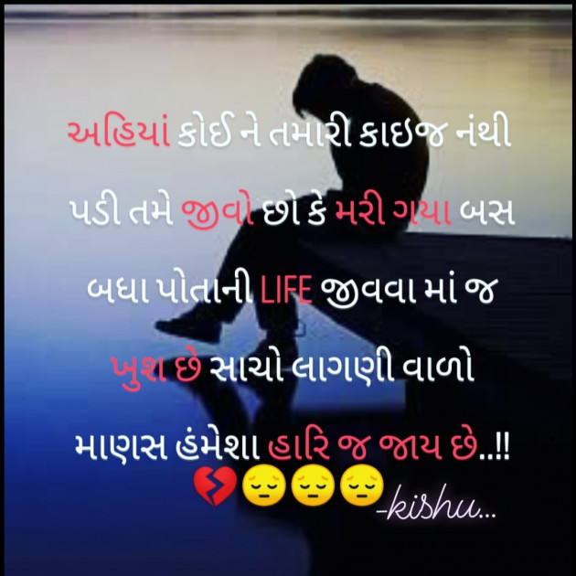 English Shayri by Kisu Patel : 111530676